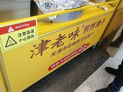 -鹿港小镇(天津机场店)