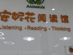 -安妮花英语·少儿·原版阅读(青岛远洋中心馆店)