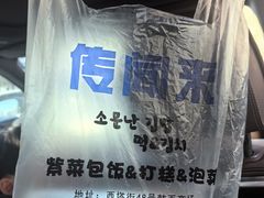 -传闻来紫菜包饭·打糕(西塔韩百店)