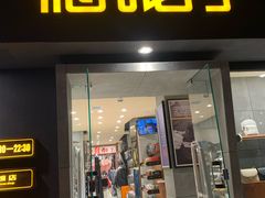 -和诚行(南广济街店)