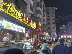 -有奴思烤肉·清真(正宁路店)