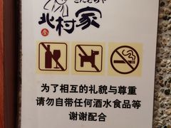 -北村家日本料理(西大望路店)