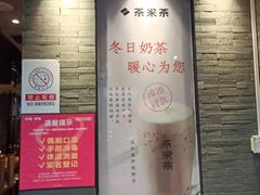 -呷哺呷哺 黄金牧场 (盛世天骄店)