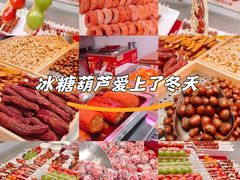 -品忆香炒货工坊(西稍门店)