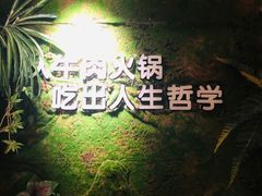 -海银海记潮汕牛肉火锅(新港中路海珠店)