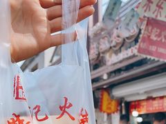 -樊记火烧店(甘泉路店)