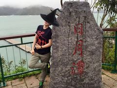 -日月潭