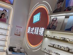 -美式眼镜·授权蔡司.依视路.尼康.豪雅.明月(南翔印象城店)
