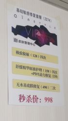 -Qinskin国际皮肤管理日式整骨中心