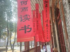 -周恩来同志少年读书旧址