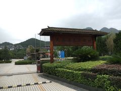 -庐山天沐温泉度假村