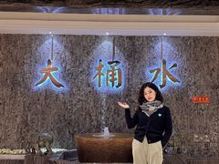 -大桶水·全国旗舰店(体育路店)