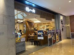 门面-陳八两面家(滨江天街店)