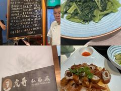-虎哥私房菜(馒头山店)