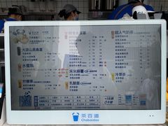 -茶百道(春熙路银石广场店)