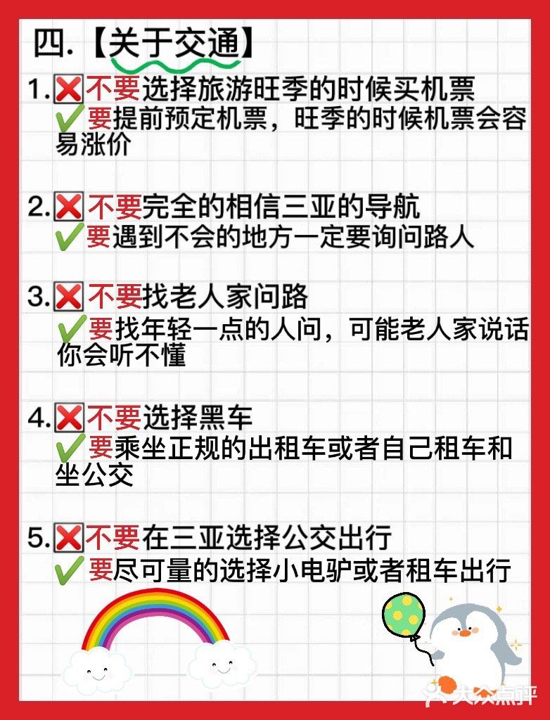 三亚必玩的景点 ️大东海