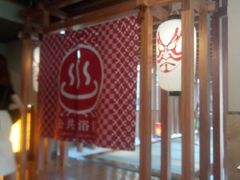-重庆南山海昌汤都