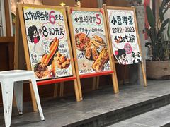 -小豆海棠(人民南路店)