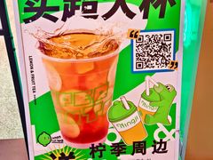 -柠季·手打柠檬茶(静安大悦城北座B1店 )