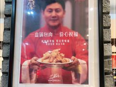 -老厨家(友谊路总店)