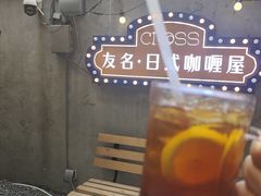 -友名Cross日式咖喱屋(江南大道中店)