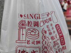 -沈大成(城隍庙店)
