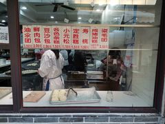 门面-荣阳楼(山塘街店)