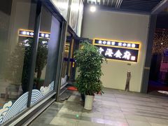 -宁海食府(大剧院店)