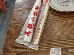 -牛庄高晓山馅饼(铁西店)