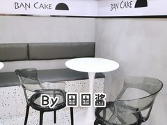 -BanCake·法式千层·拿破仑專門店