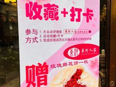 -束河人家(南锣鼓巷店)