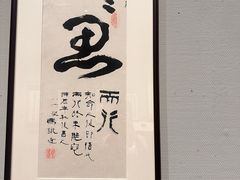 -四川美术馆