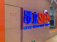 -斯坦星球AI编程·机器人科创·乐高科学·信奥·思维·专注力·STEM·竞赛考级(高新区绿宝广场龙湖狮山天街学习中心)
