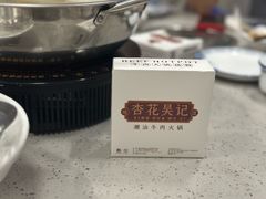 -杏花吴记牛肉火锅