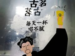 -古茗(渝北重庆会馆店)