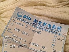 iphone_upload_pic-SFC上影影城(新世界店)