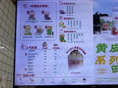 -一杯潮茶·专注潮汕茶饮(十二中创始店)