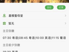 -嘉模圣母教堂