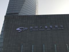 -四川广播电视台(世纪城路店)