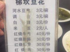 -梯坎豆花
