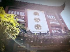 -绿波廊(豫园店)