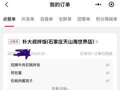-天山海世界
