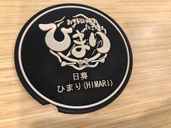 -日葵 大阪烧ひまり(仙霞路店)