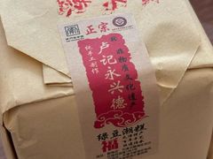 -卢记永兴德(静海店)
