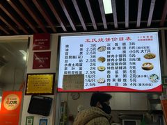 -文武王氏烧饼·无矾油条(西溪路店)