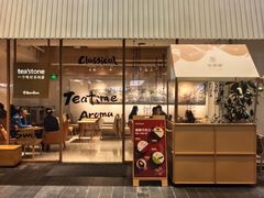-tea'stone (万象天地店)