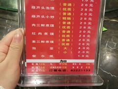 菜单-吾味香葫芦头(安西街店)