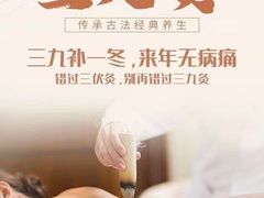 -裕和堂中医推拿艾灸(太古汇臻品店)