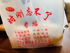 -正宗忘不了老鹅(梅岭店)