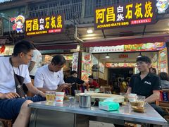 门面-阿昌白族石板烧(大理古城店)